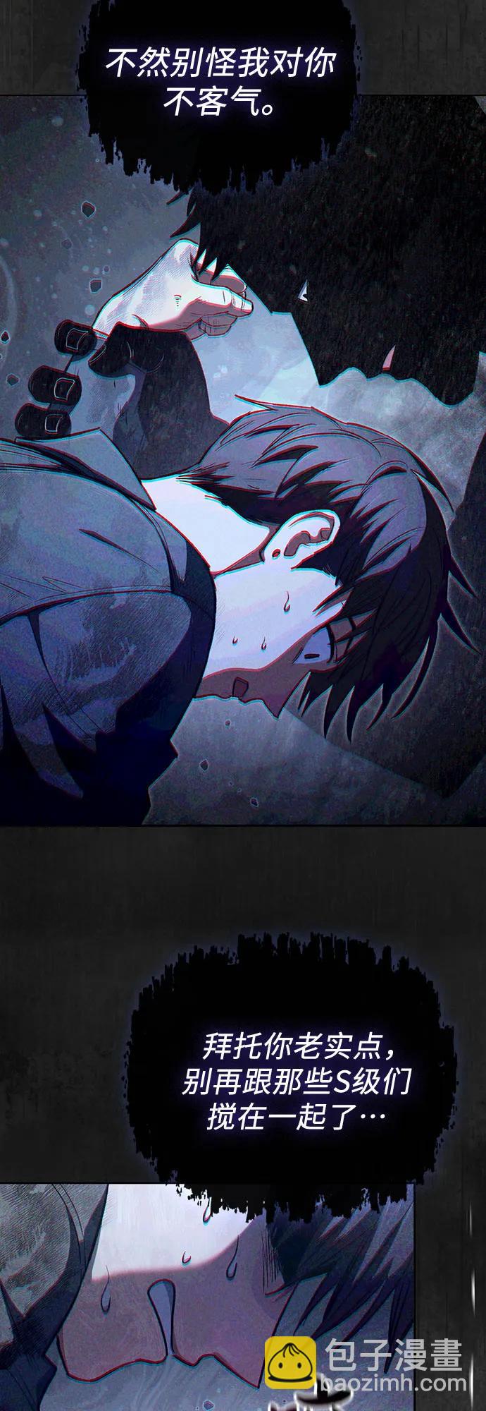 我培養的S級們 - [第126話] 被奪走的抵禦恐懼！(1/2) - 1