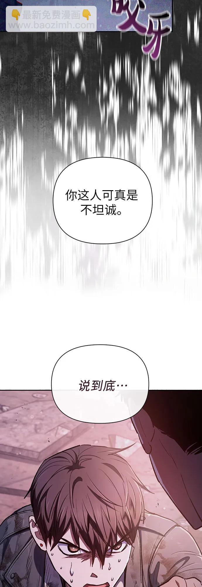 我培養的S級們 - [第126話] 被奪走的抵禦恐懼！(1/2) - 2