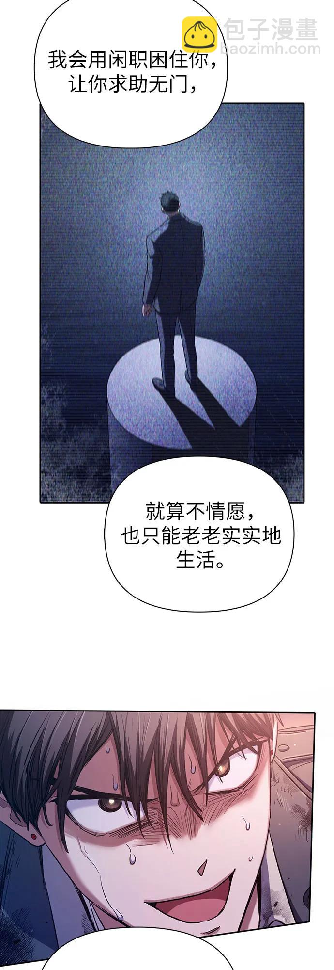 我培養的S級們 - [第126話] 被奪走的抵禦恐懼！(1/2) - 7