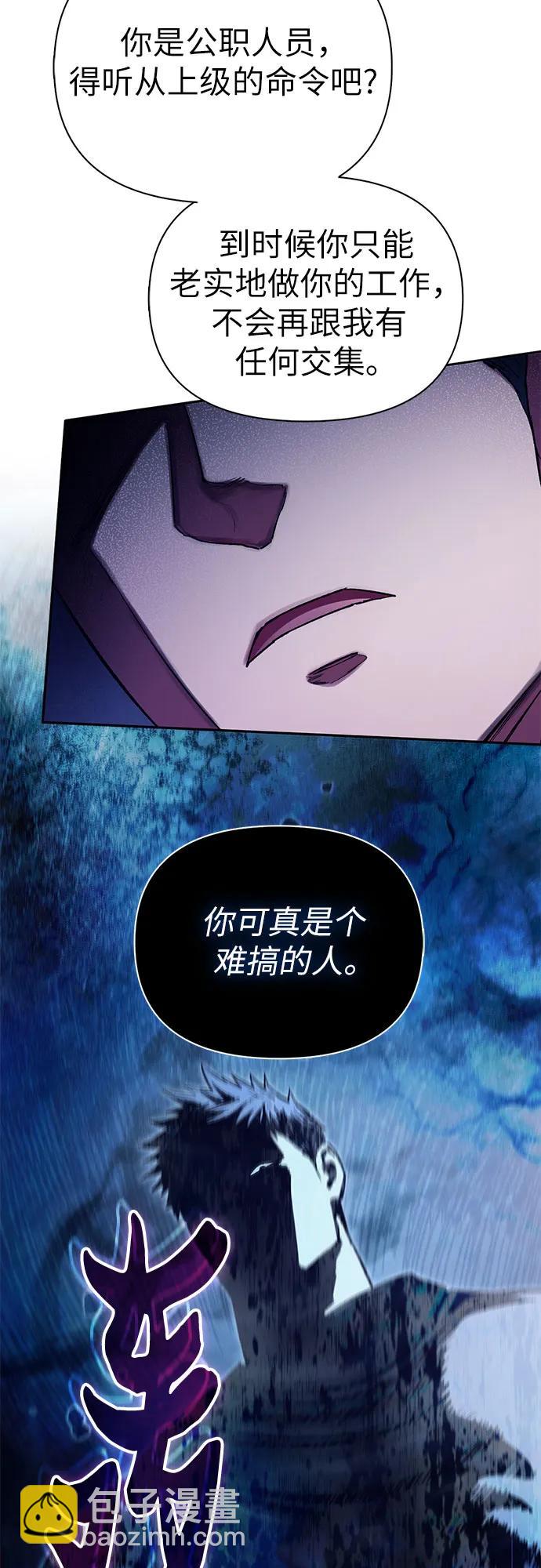 我培養的S級們 - [第126話] 被奪走的抵禦恐懼！(1/2) - 8