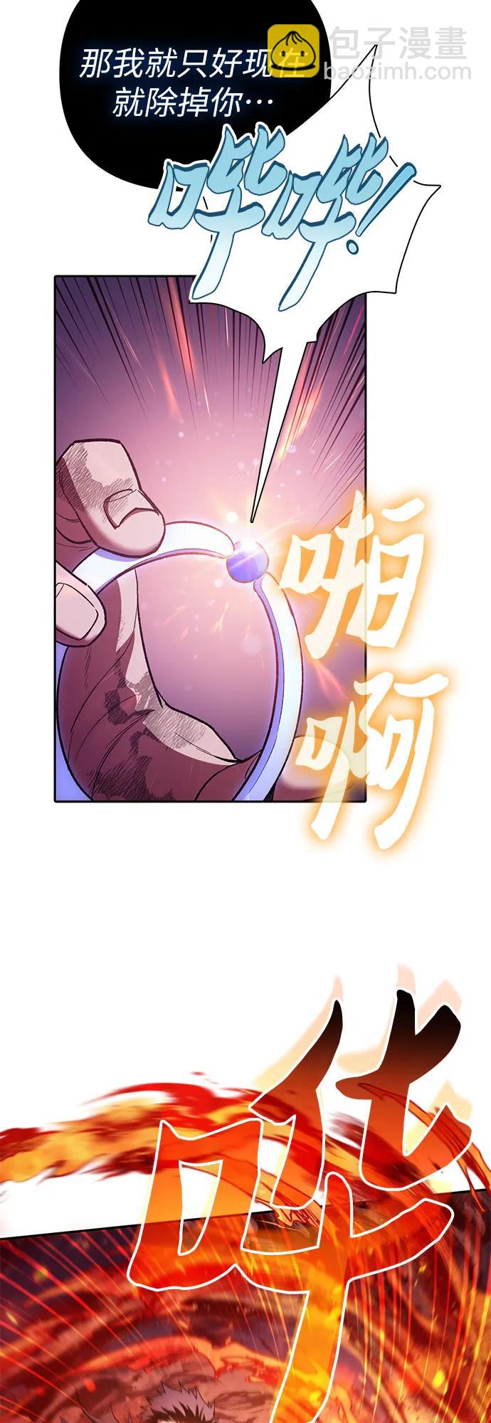 我培養的S級們 - [第126話] 被奪走的抵禦恐懼！(1/2) - 3