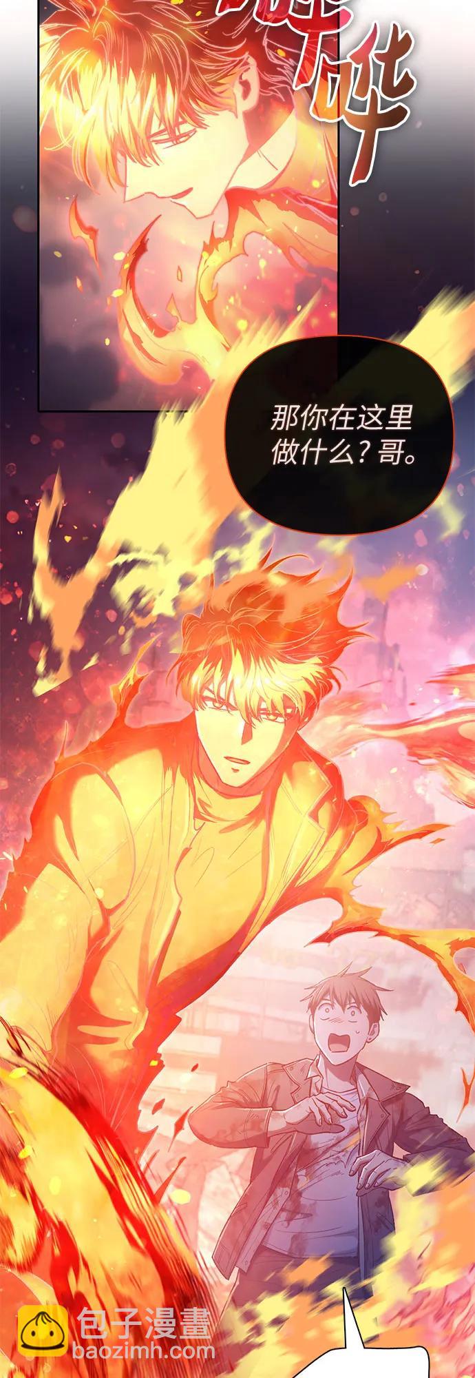 我培養的S級們 - [第126話] 被奪走的抵禦恐懼！(1/2) - 6