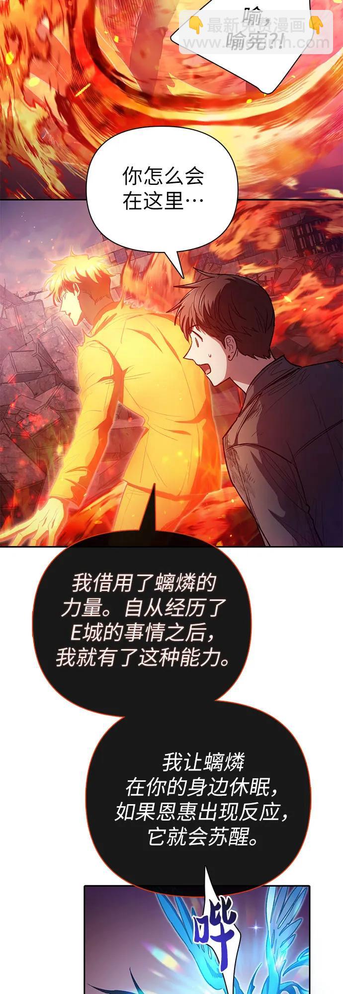 我培養的S級們 - [第126話] 被奪走的抵禦恐懼！(1/2) - 7