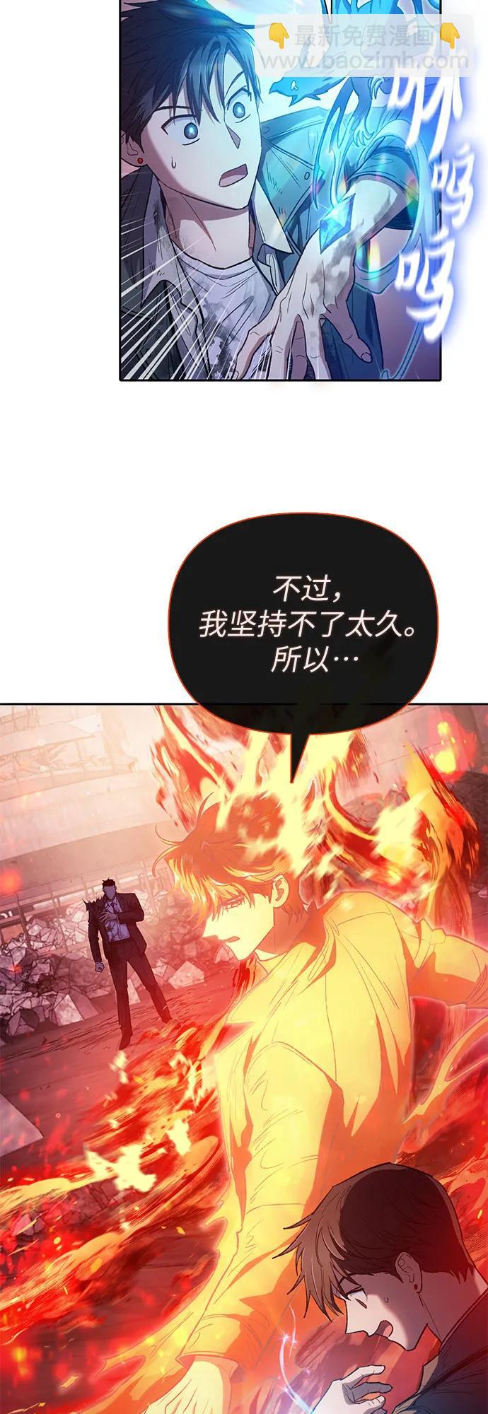 我培養的S級們 - [第126話] 被奪走的抵禦恐懼！(1/2) - 8