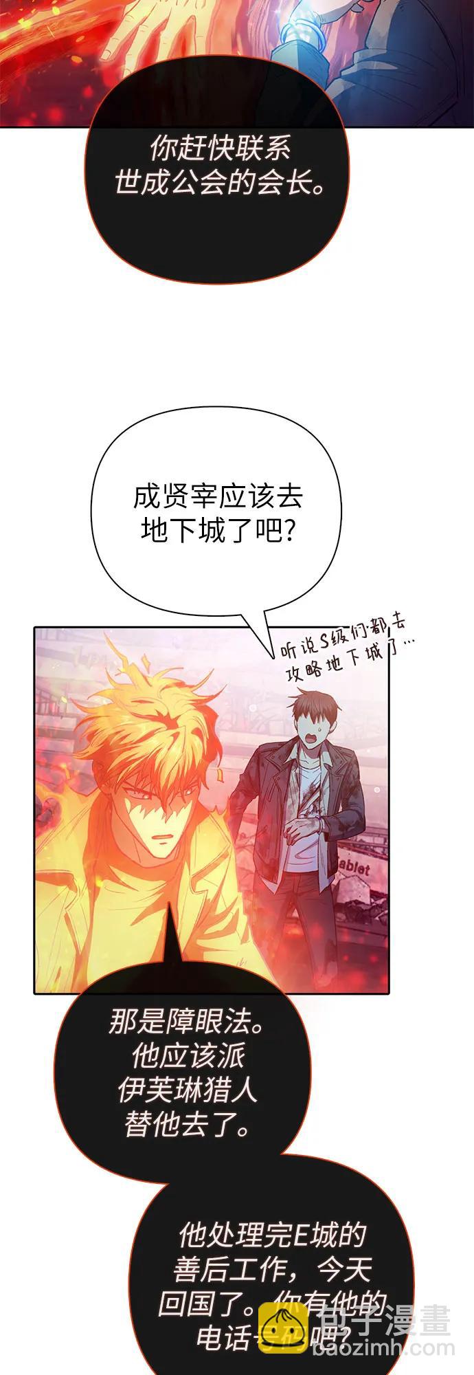 我培養的S級們 - [第126話] 被奪走的抵禦恐懼！(1/2) - 1