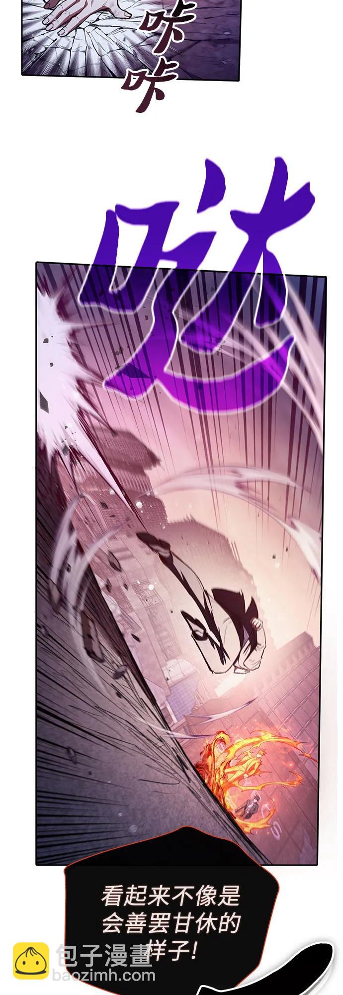 我培養的S級們 - [第126話] 被奪走的抵禦恐懼！(1/2) - 4