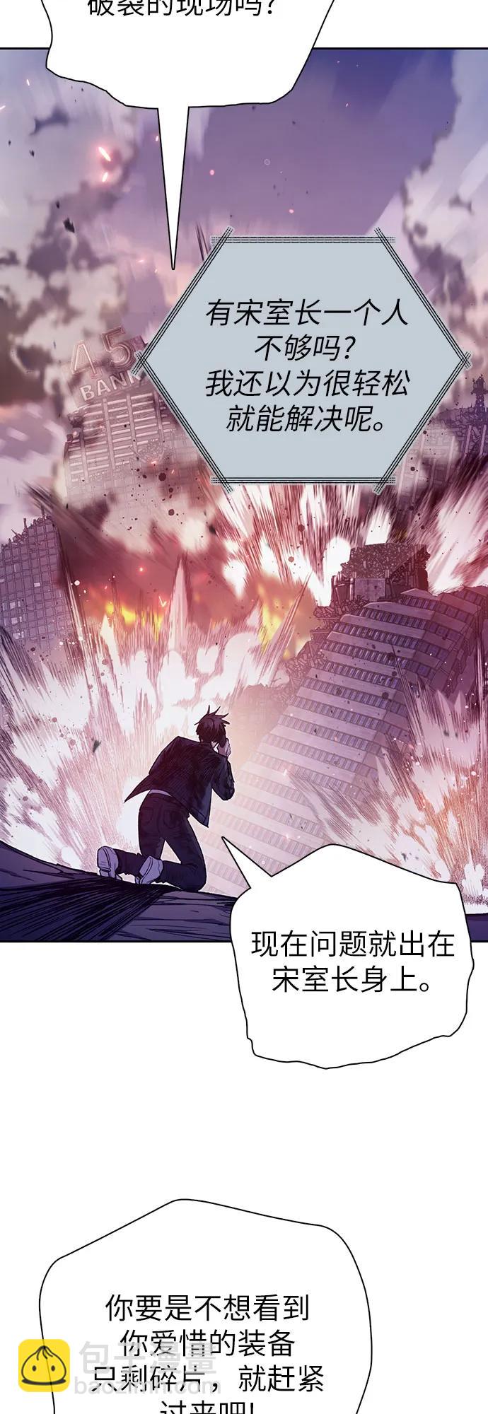 我培養的S級們 - [第126話] 被奪走的抵禦恐懼！(1/2) - 7