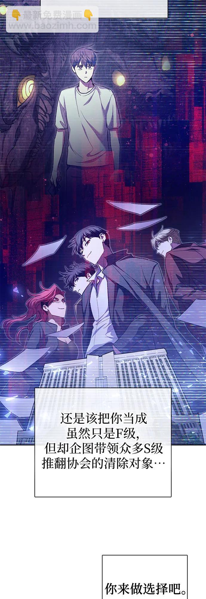 我培養的S級們 - [第126話] 被奪走的抵禦恐懼！(1/2) - 5