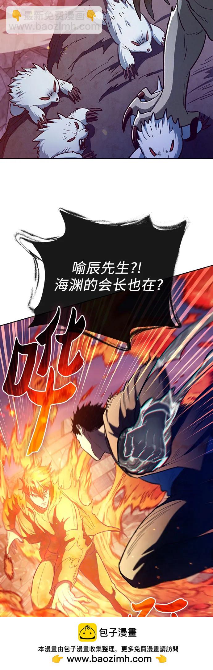 我培養的S級們 - [第126話] 被奪走的抵禦恐懼！(2/2) - 5