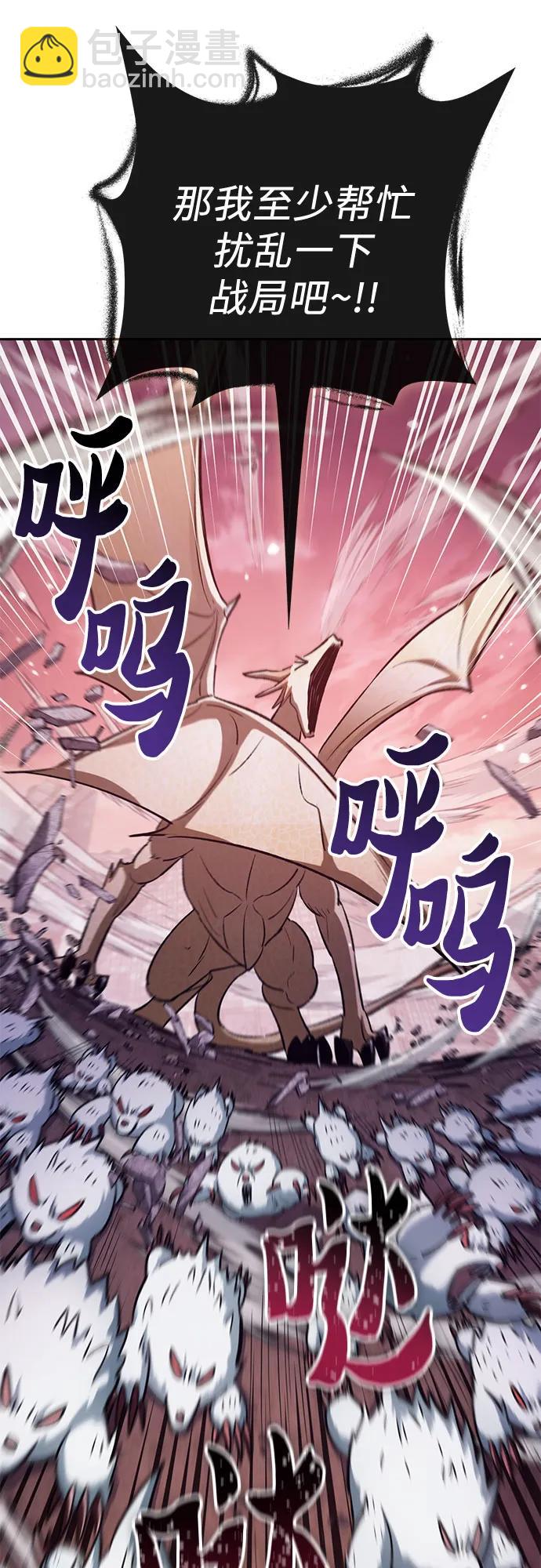 我培養的S級們 - [第126話] 被奪走的抵禦恐懼！(2/2) - 4