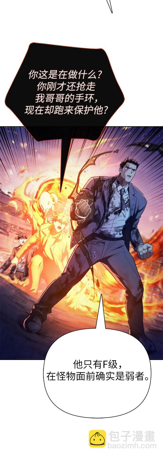 我培養的S級們 - [第126話] 被奪走的抵禦恐懼！(2/2) - 4