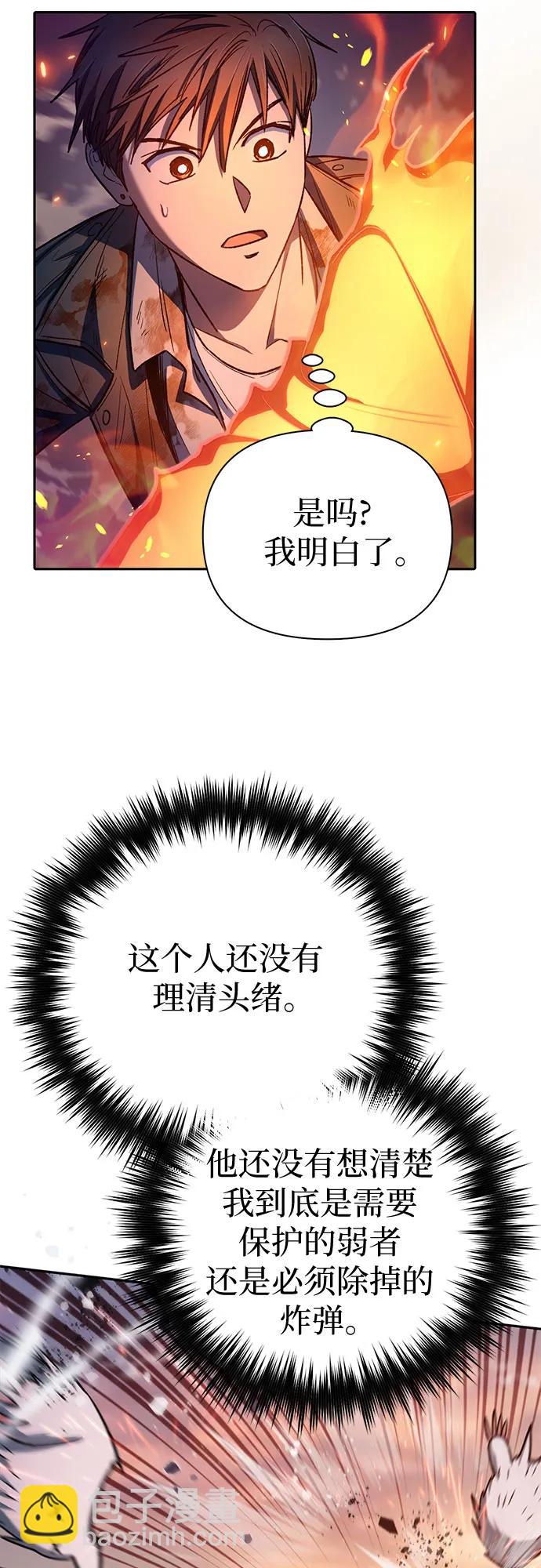 我培養的S級們 - [第126話] 被奪走的抵禦恐懼！(2/2) - 5