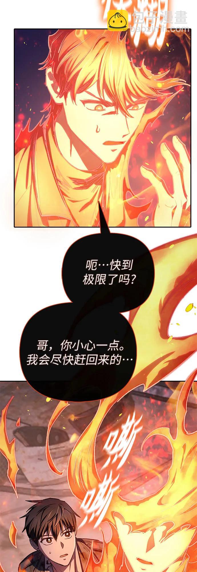 我培養的S級們 - [第126話] 被奪走的抵禦恐懼！(2/2) - 2