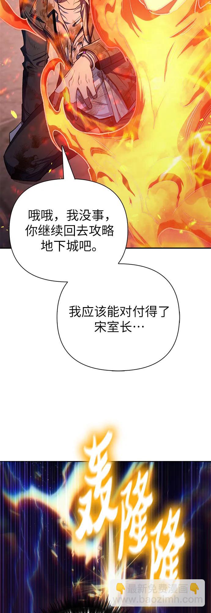 我培養的S級們 - [第126話] 被奪走的抵禦恐懼！(2/2) - 3