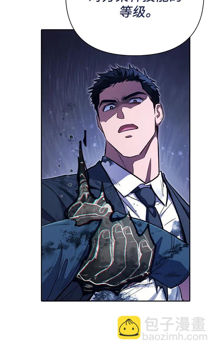 我培養的S級們 - [第126話] 被奪走的抵禦恐懼！(1/2) - 8