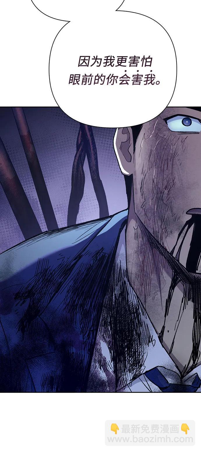 我培養的S級們 - [第128話] 一山又一山(1)(1/2) - 4