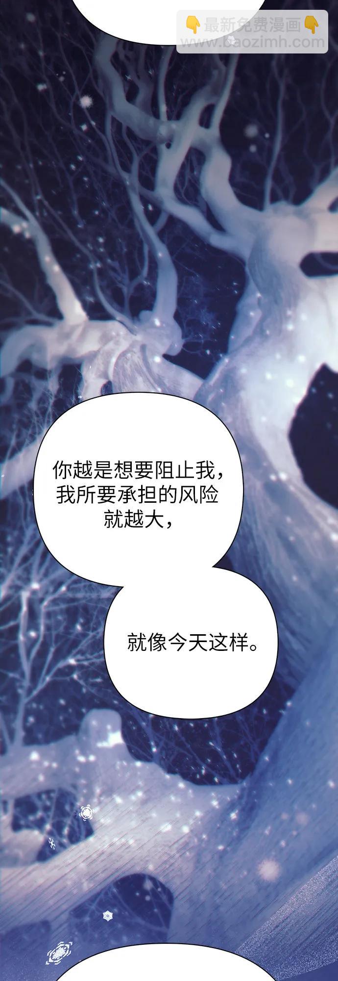 我培養的S級們 - [第128話] 一山又一山(1)(1/2) - 6