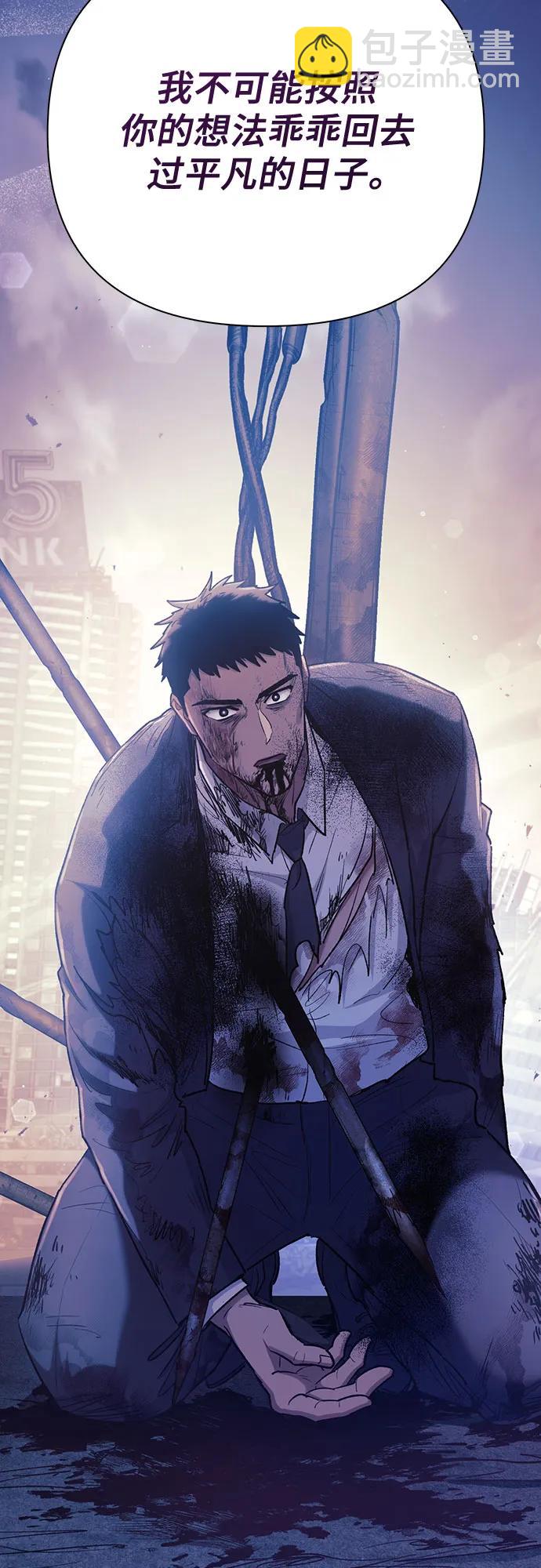 我培養的S級們 - [第128話] 一山又一山(1)(1/2) - 7