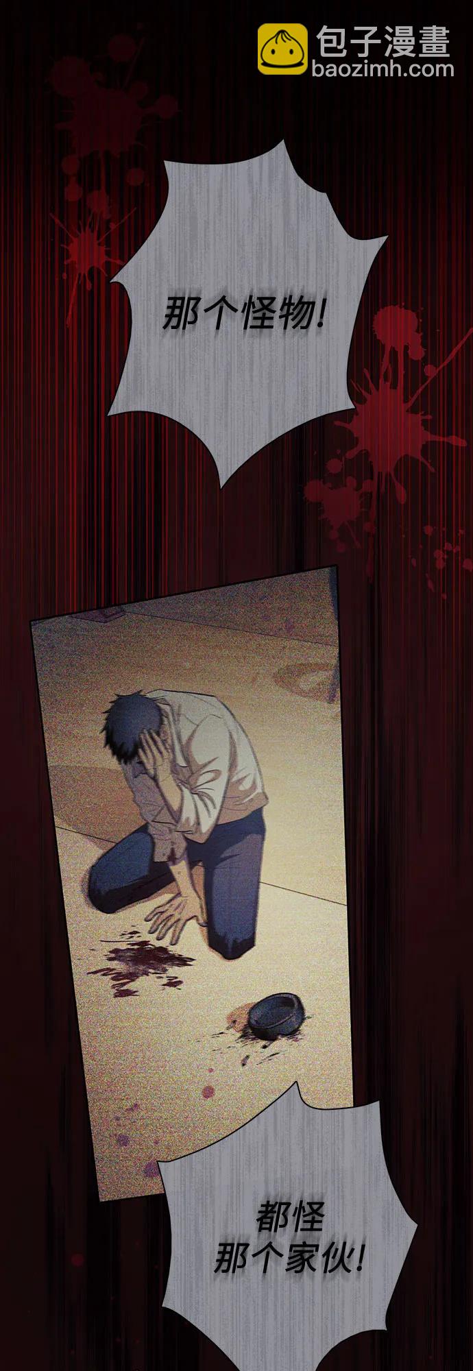 我培養的S級們 - [第128話] 一山又一山(1)(1/2) - 2