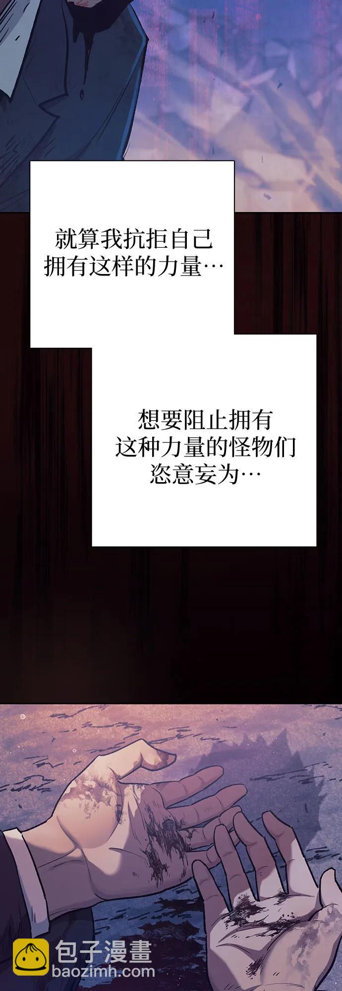 我培養的S級們 - [第128話] 一山又一山(1)(1/2) - 5