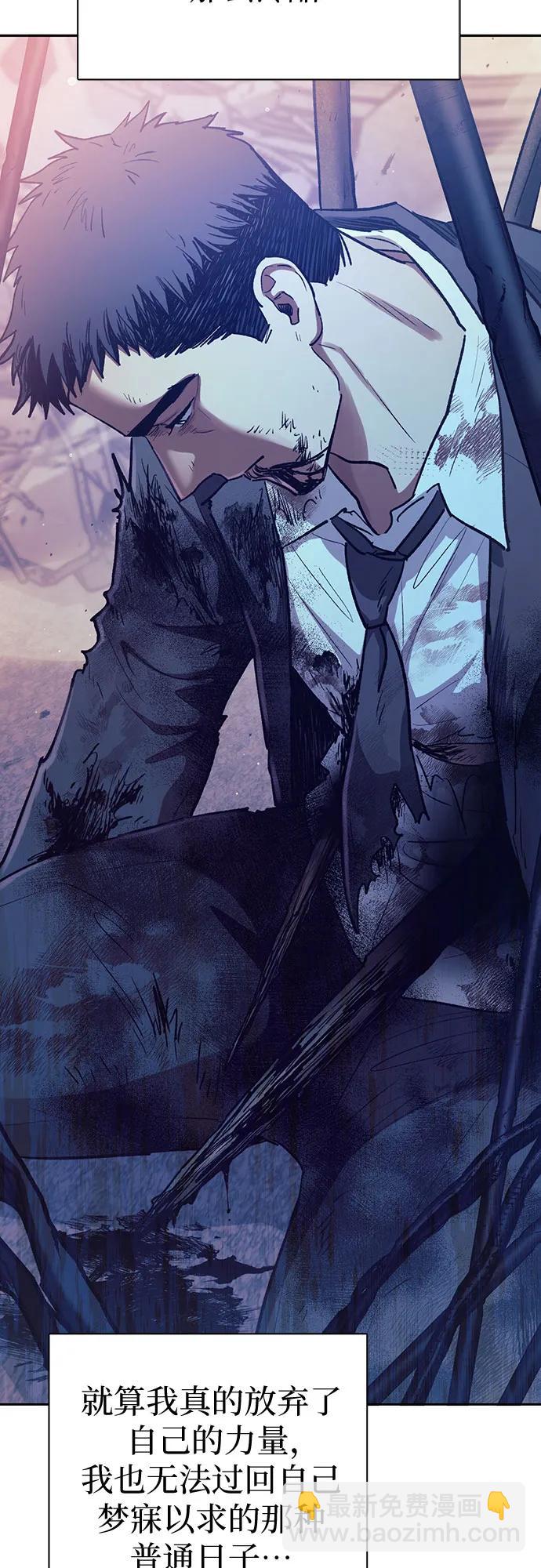 我培養的S級們 - [第128話] 一山又一山(1)(1/2) - 1