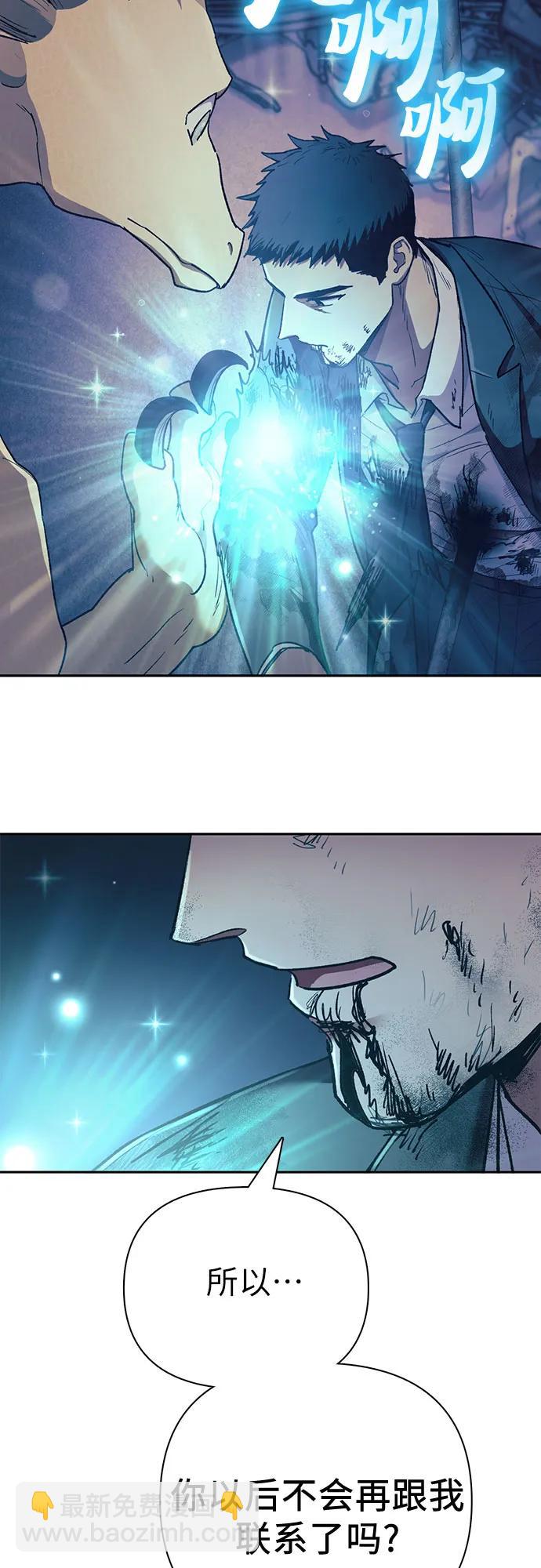 我培養的S級們 - [第128話] 一山又一山(1)(1/2) - 3