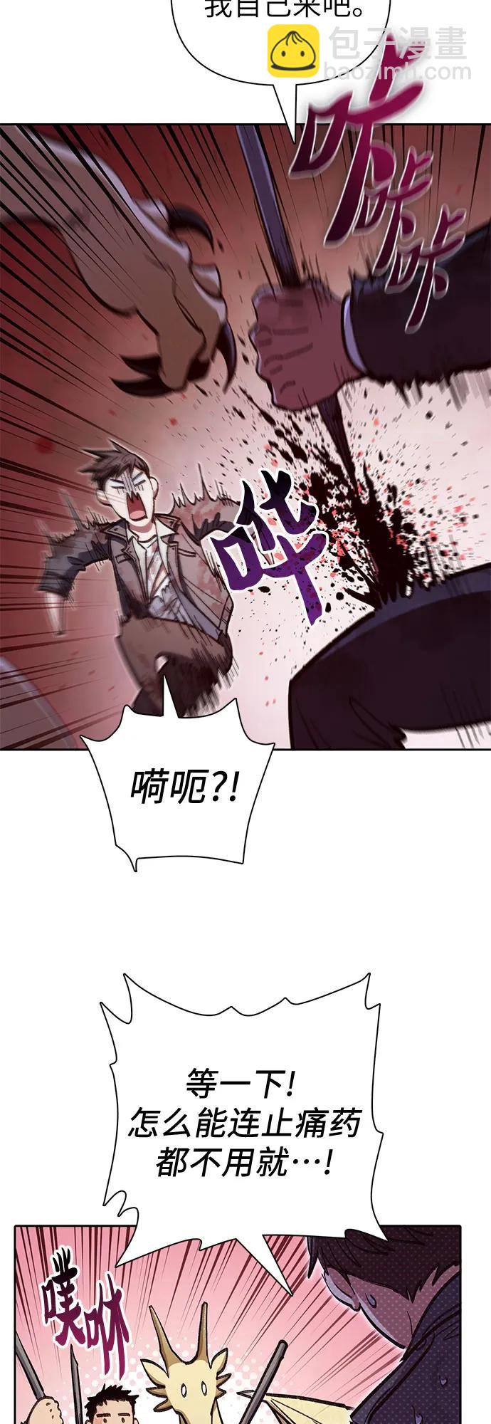 我培養的S級們 - [第128話] 一山又一山(1)(1/2) - 6