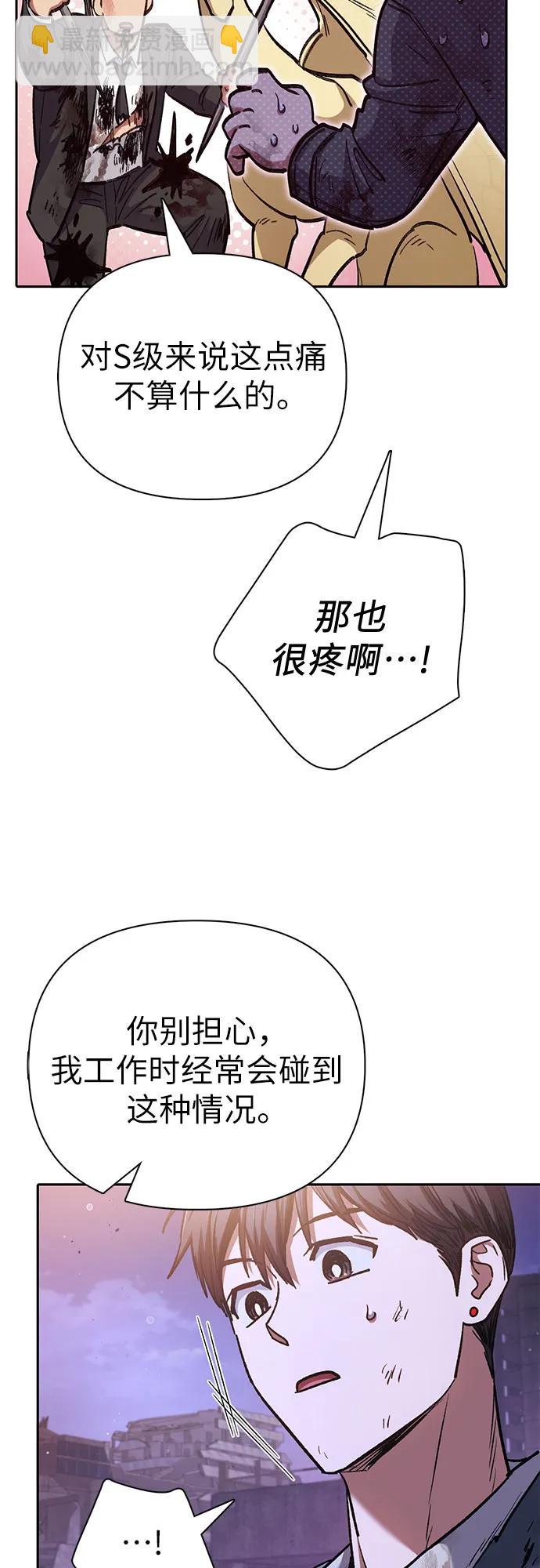 我培養的S級們 - [第128話] 一山又一山(1)(1/2) - 7