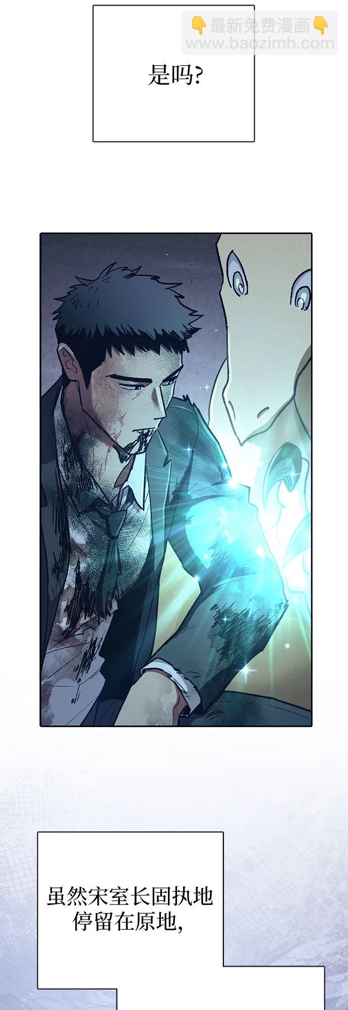 我培養的S級們 - [第128話] 一山又一山(1)(1/2) - 1