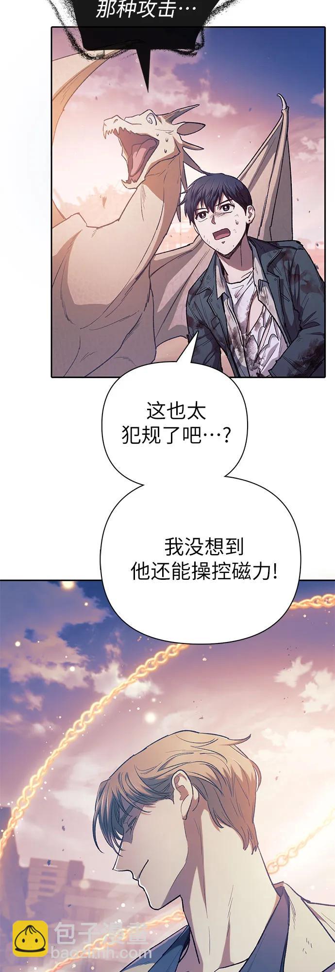 我培養的S級們 - [第128話] 一山又一山(1)(1/2) - 4