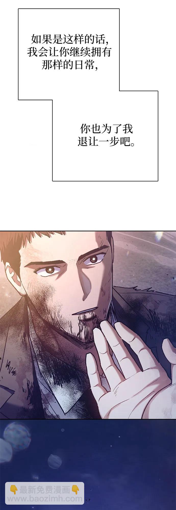 我培養的S級們 - [第128話] 一山又一山(1)(1/2) - 8