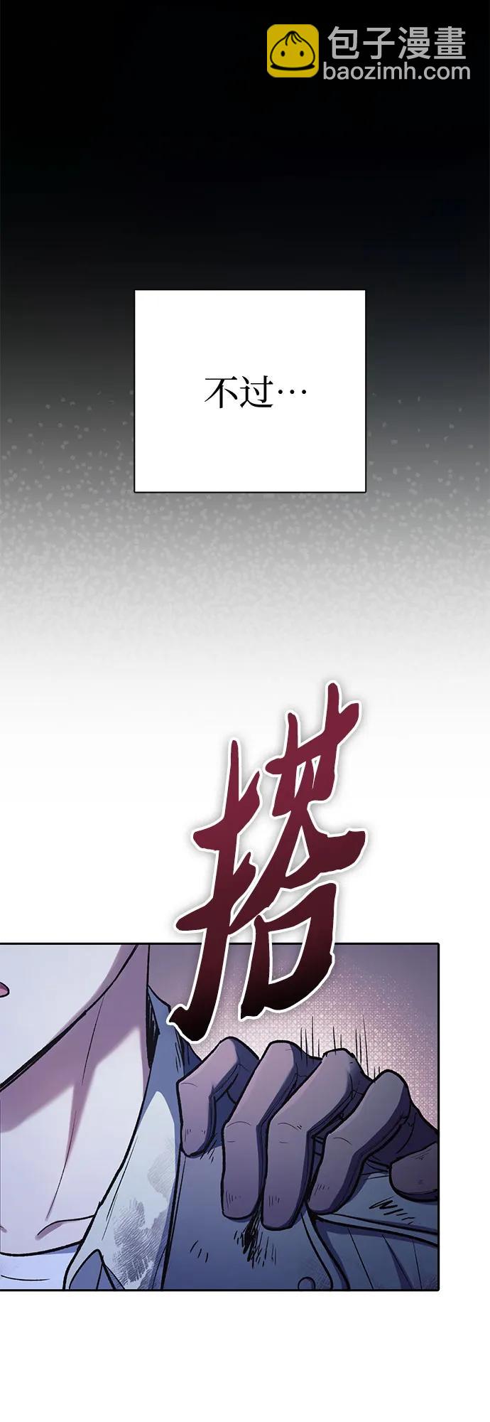 我培養的S級們 - [第128話] 一山又一山(1)(1/2) - 3