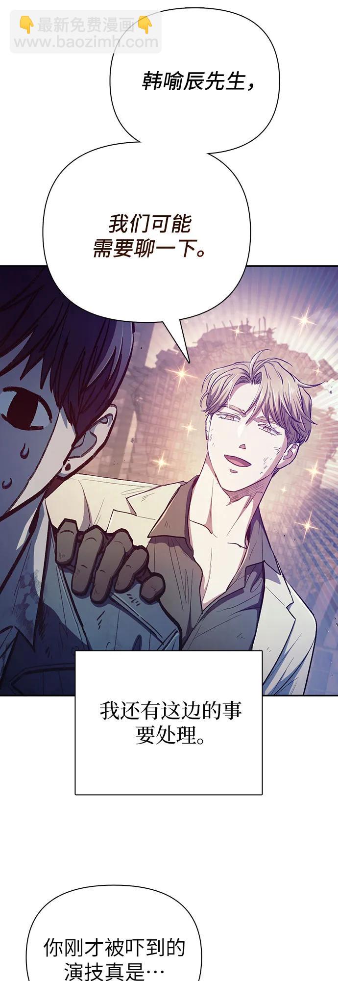 我培養的S級們 - [第128話] 一山又一山(1)(1/2) - 5