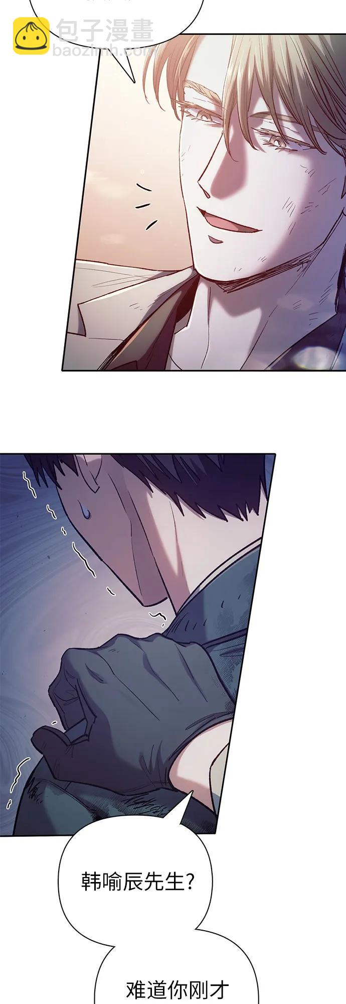 我培養的S級們 - [第128話] 一山又一山(1)(1/2) - 6