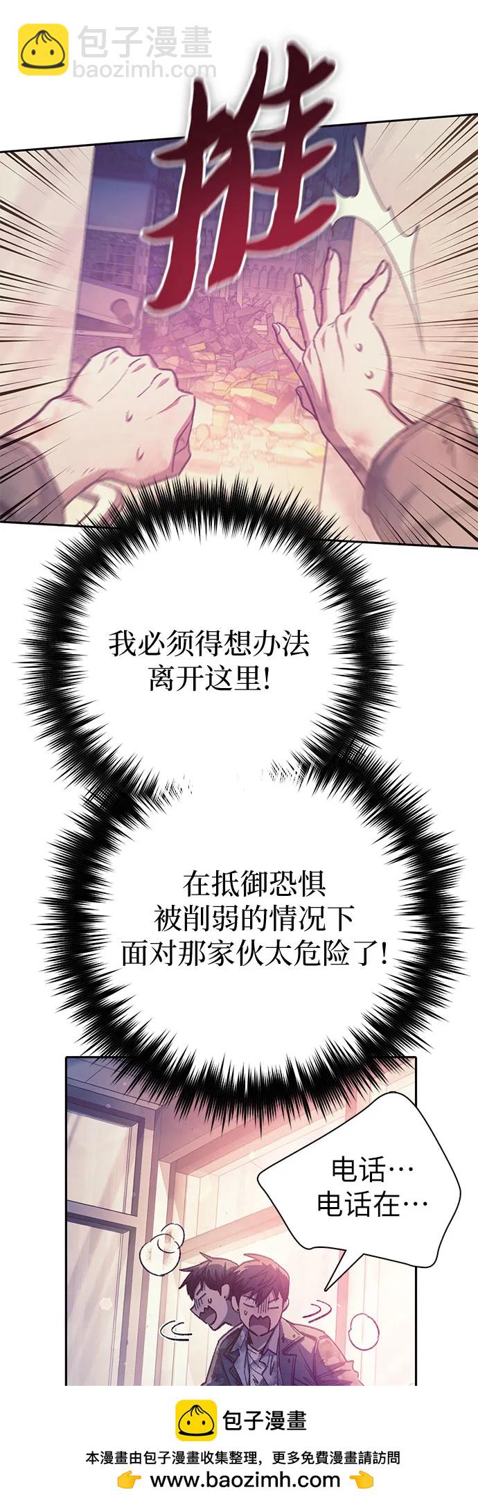 我培養的S級們 - [第128話] 一山又一山(1)(1/2) - 2