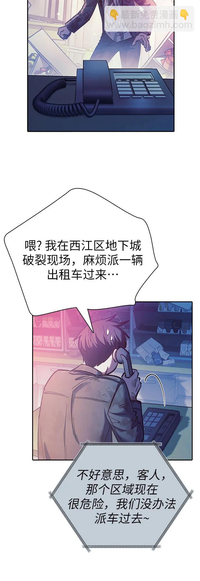 我培養的S級們 - [第128話] 一山又一山(1)(2/2) - 1