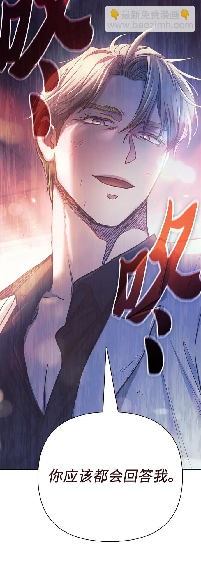 我培養的S級們 - [第128話] 一山又一山(1)(2/2) - 1