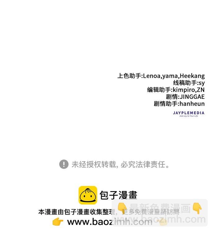 我培養的S級們 - [第128話] 一山又一山(1)(2/2) - 2