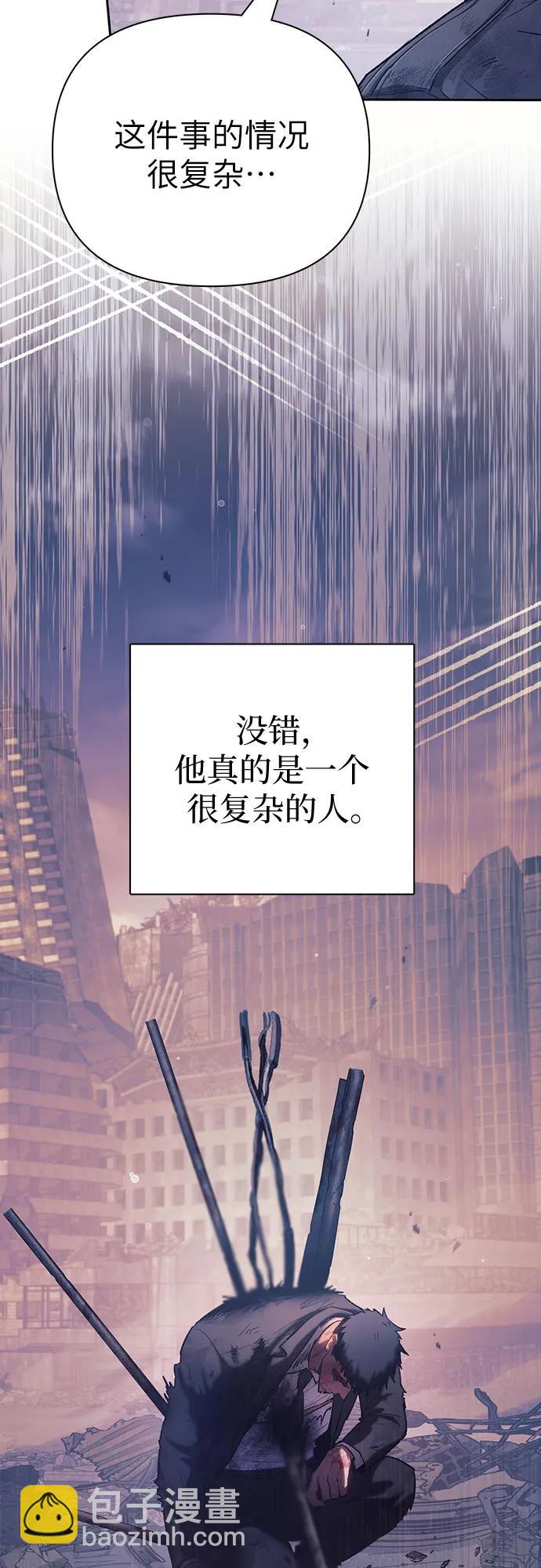 我培養的S級們 - [第128話] 一山又一山(1)(1/2) - 1