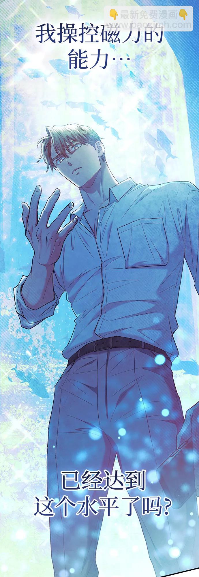 我培養的S級們 - [第130話] 落雪(1/2) - 4