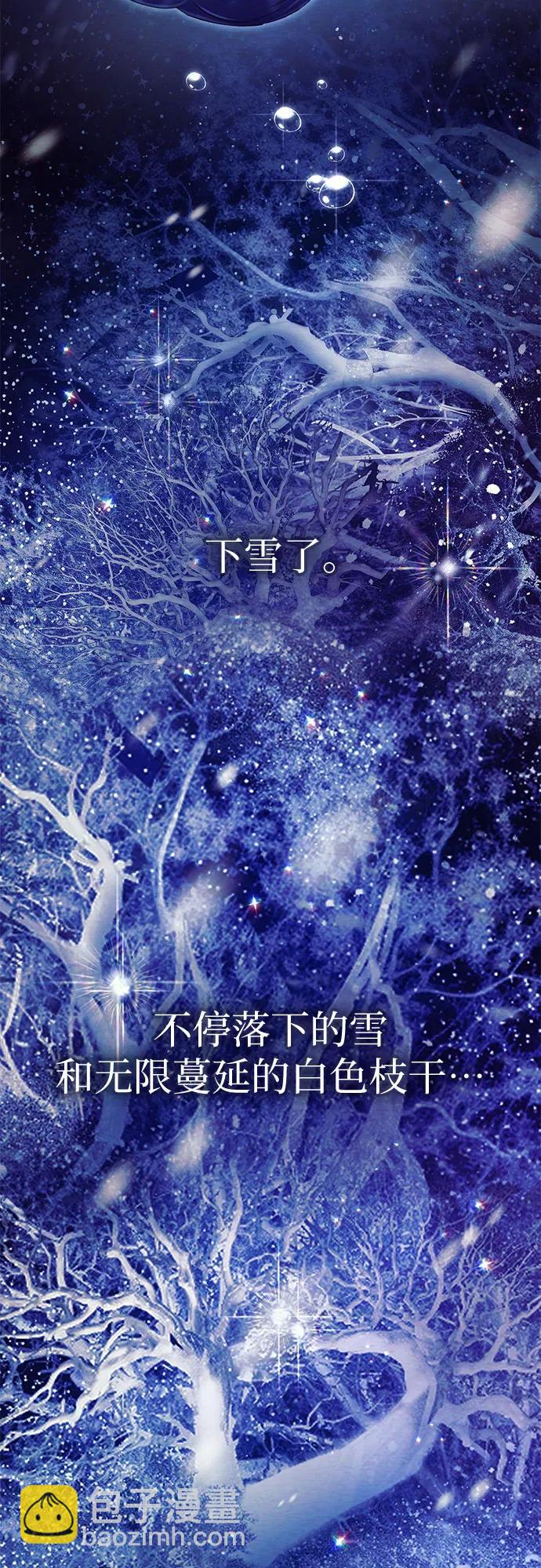 我培養的S級們 - [第130話] 落雪(1/2) - 4