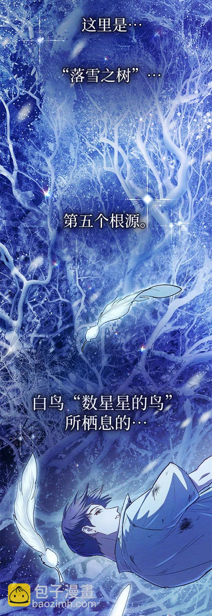 我培養的S級們 - [第130話] 落雪(1/2) - 5