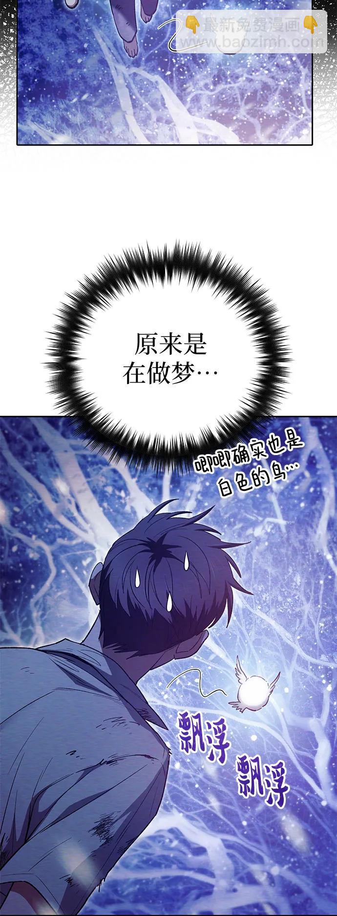 我培養的S級們 - [第130話] 落雪(1/2) - 7