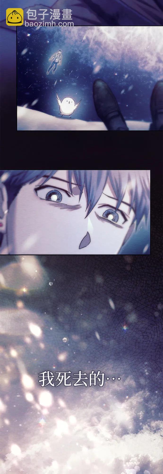 我培養的S級們 - [第130話] 落雪(1/2) - 3