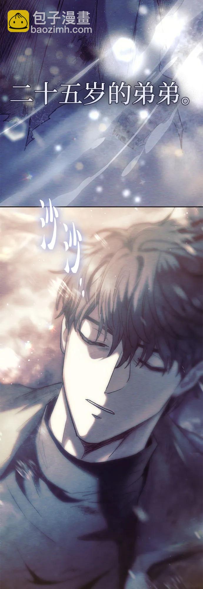 我培養的S級們 - [第130話] 落雪(1/2) - 5