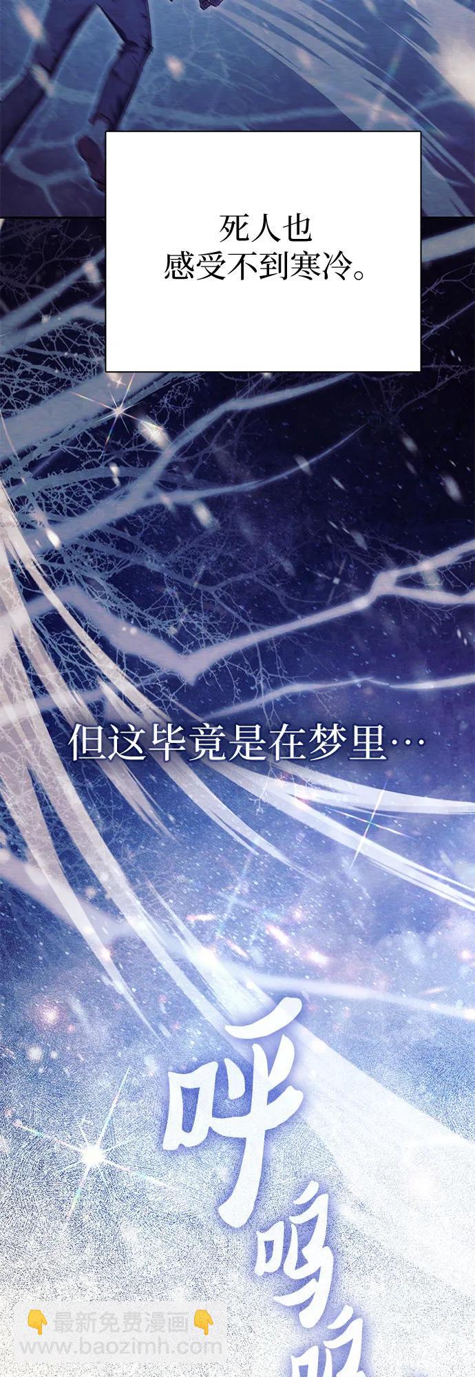 我培養的S級們 - [第130話] 落雪(1/2) - 8