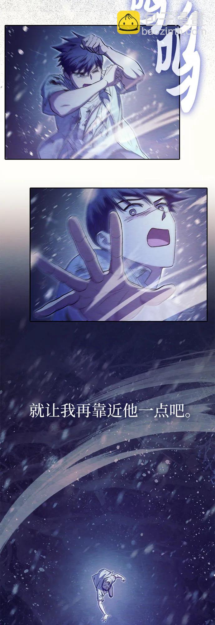 我培養的S級們 - [第130話] 落雪(1/2) - 1