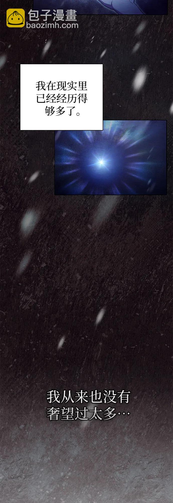 我培養的S級們 - [第130話] 落雪(1/2) - 4