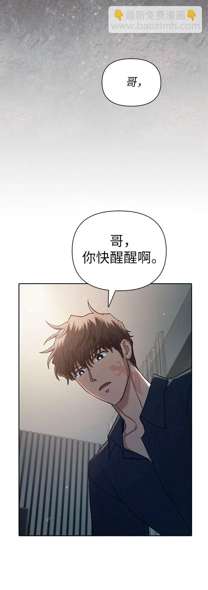 我培養的S級們 - [第130話] 落雪(1/2) - 5