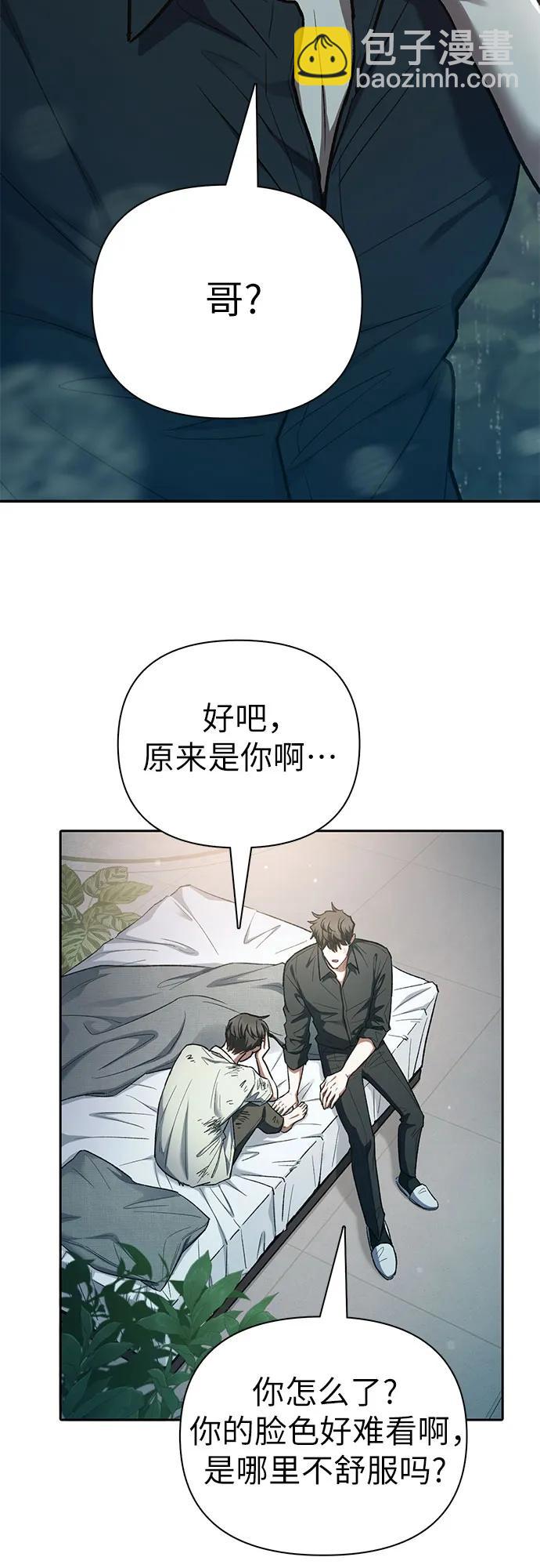 我培養的S級們 - [第130話] 落雪(1/2) - 3